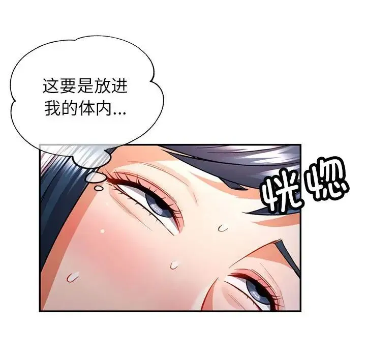 可以爱你吗 - 第15話 - page 41