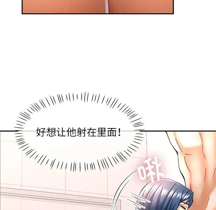 可以爱你吗 - 第15話 - page 46