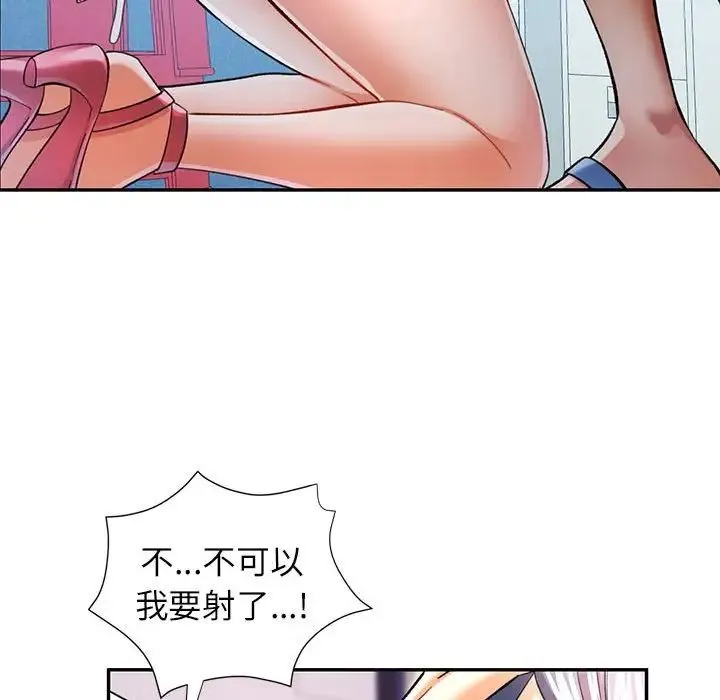 可以爱你吗 - 第15話 - page 48
