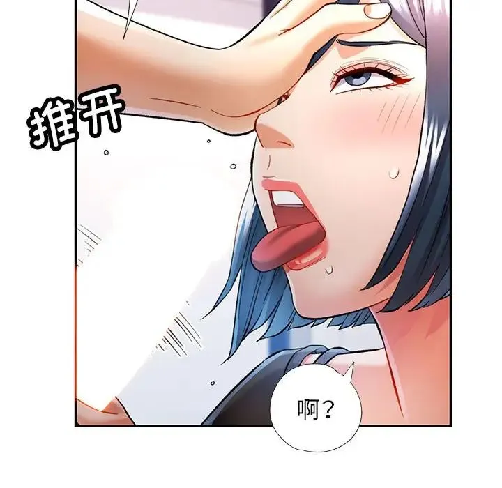 可以爱你吗 - 第15話 - page 49