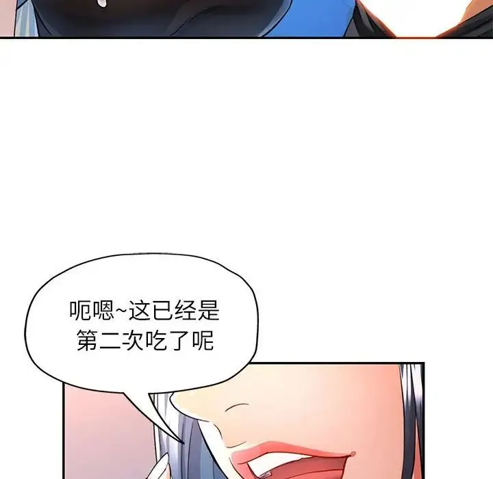 可以爱你吗 - 第15話 - page 55