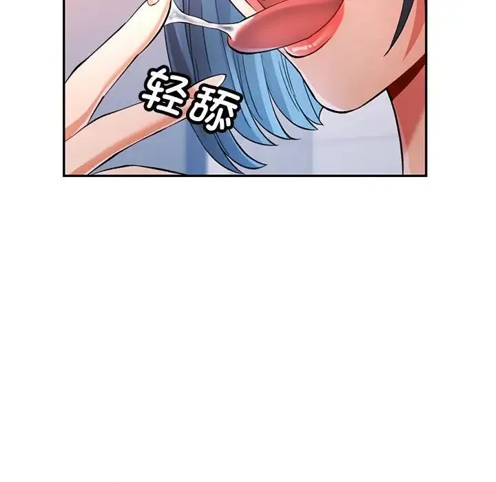 可以爱你吗 - 第15話 - page 56