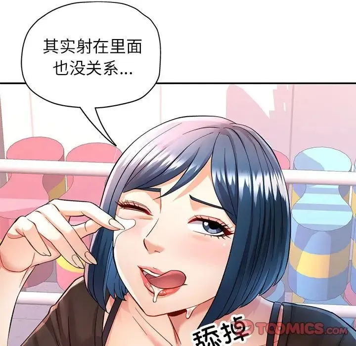 可以爱你吗 - 第15話 - page 57