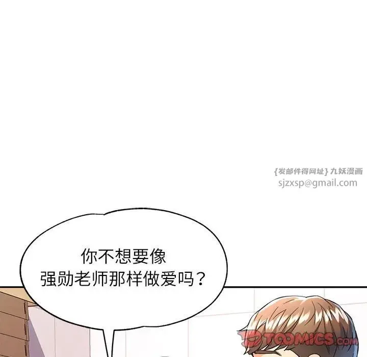 可以爱你吗 - 第15話 - page 63