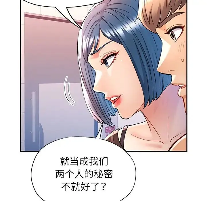 可以爱你吗 - 第15話 - page 66