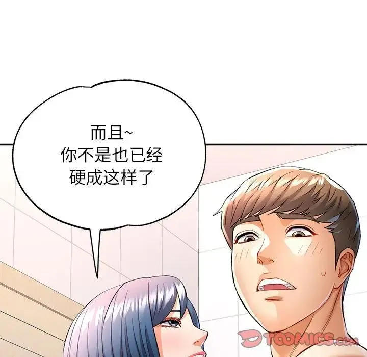 可以爱你吗 - 第15話 - page 69