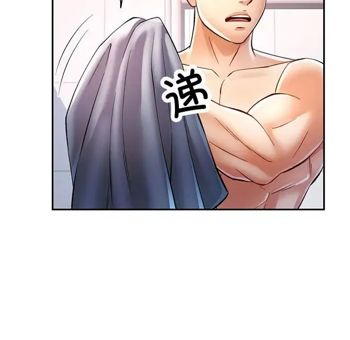 可以爱你吗 - 第15話 - page 74