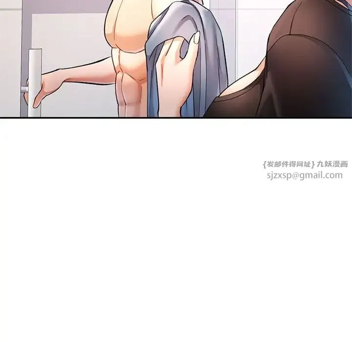 可以爱你吗 - 第15話 - page 76