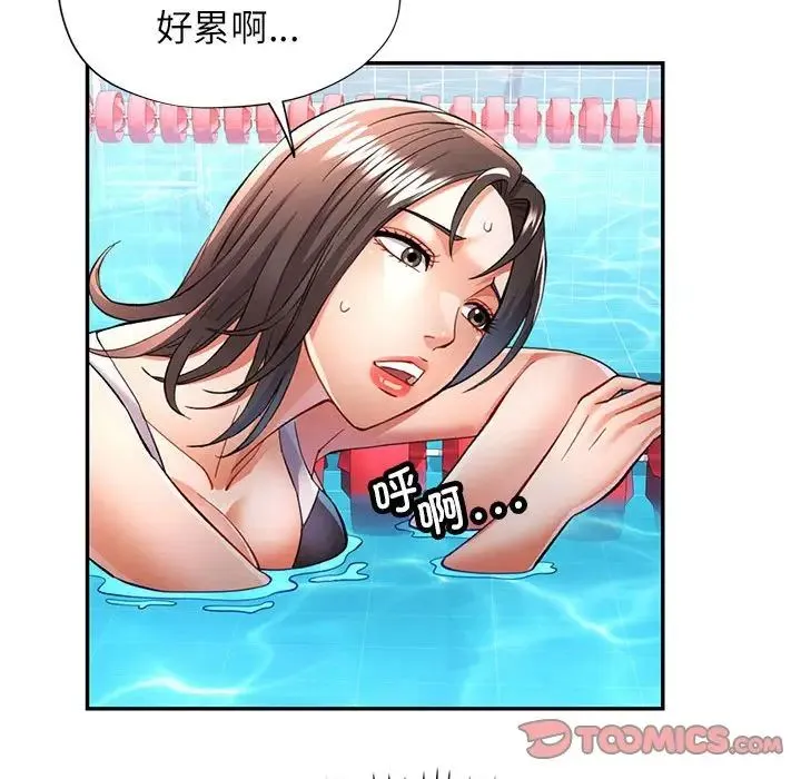 可以爱你吗 - 第15話 - page 81