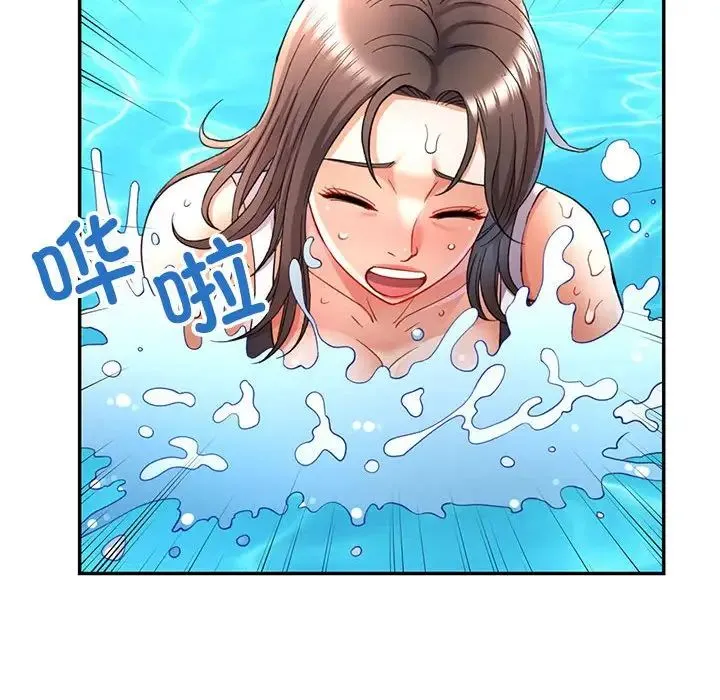 可以爱你吗 - 第15話 - page 85