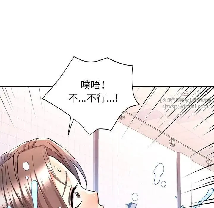 可以爱你吗 - 第15話 - page 86
