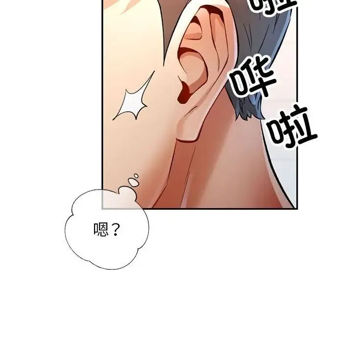 可以爱你吗 - 第15話 - page 95