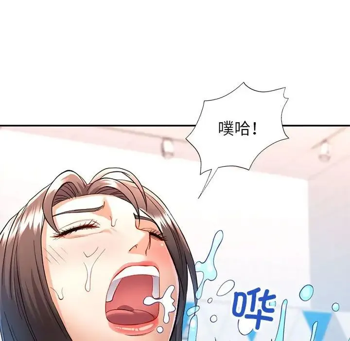 可以爱你吗 - 第15話 - page 96