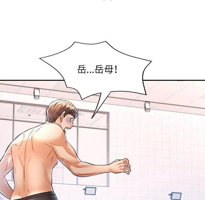 可以爱你吗 - 第15話 - page 98