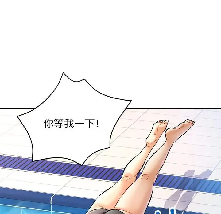 可以爱你吗 - 第15話 - page 100