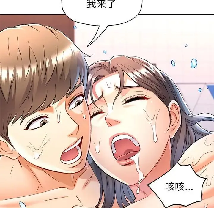可以爱你吗 - 第15話 - page 103