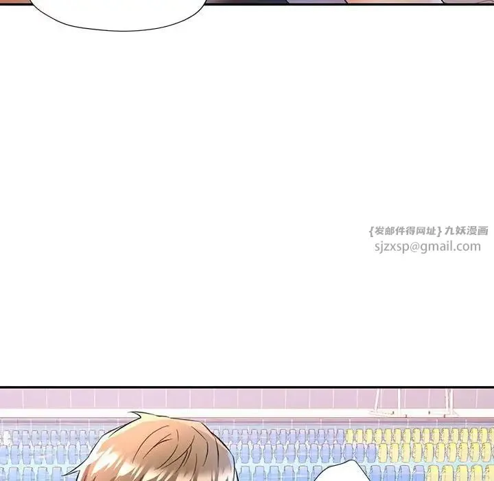 可以爱你吗 - 第15話 - page 108