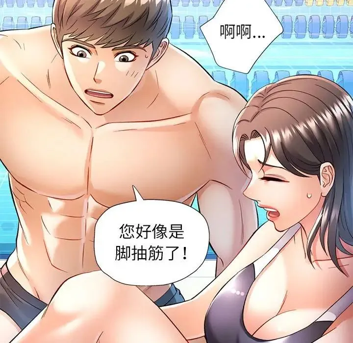 可以爱你吗 - 第15話 - page 109