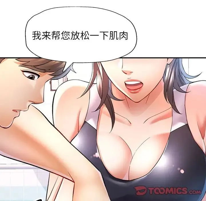 可以爱你吗 - 第15話 - page 111