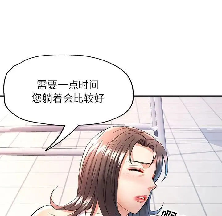 可以爱你吗 - 第15話 - page 118