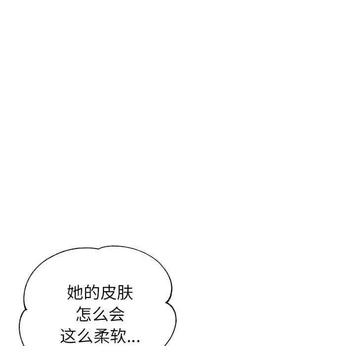 可以爱你吗 - 第15話 - page 124