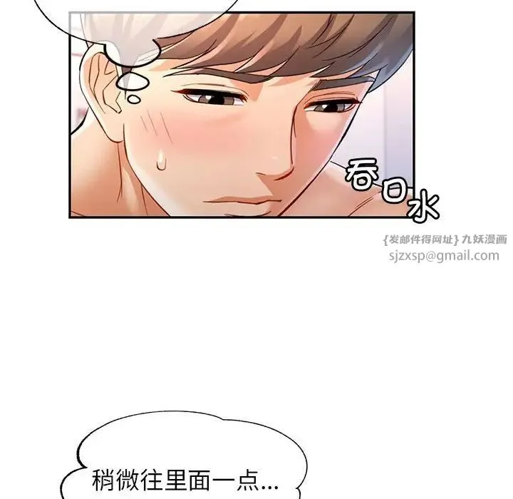 可以爱你吗 - 第15話 - page 125