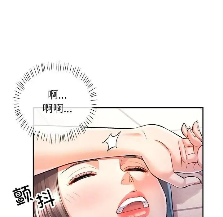 可以爱你吗 - 第15話 - page 127