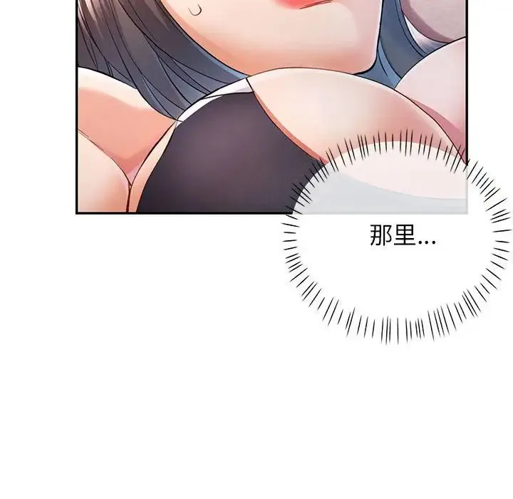 可以爱你吗 - 第15話 - page 128