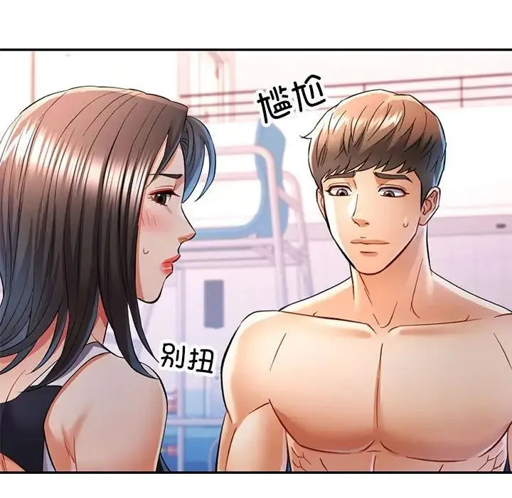 可以爱你吗 - 第15話 - page 136