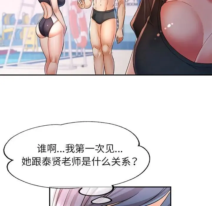 可以爱你吗 - 第15話 - page 140