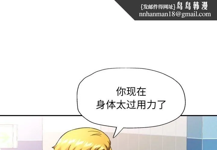 可以爱你吗 - 第65話 - page 1