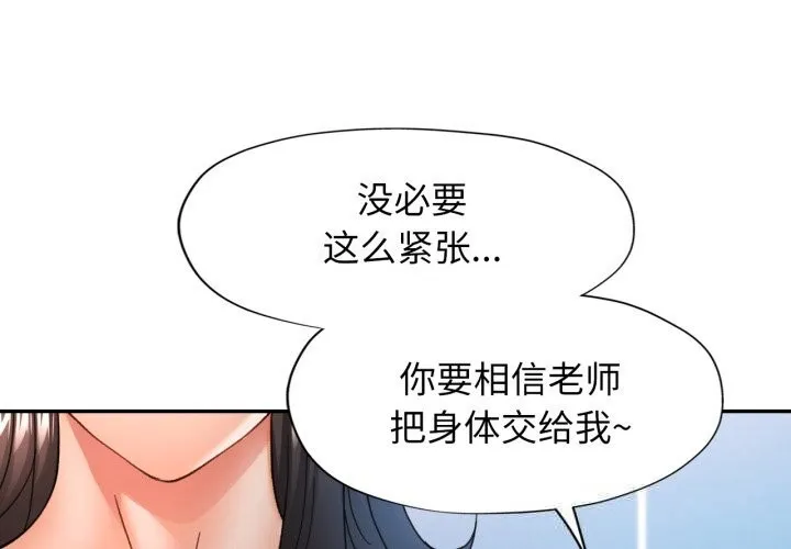 可以爱你吗 - 第65話 - page 4