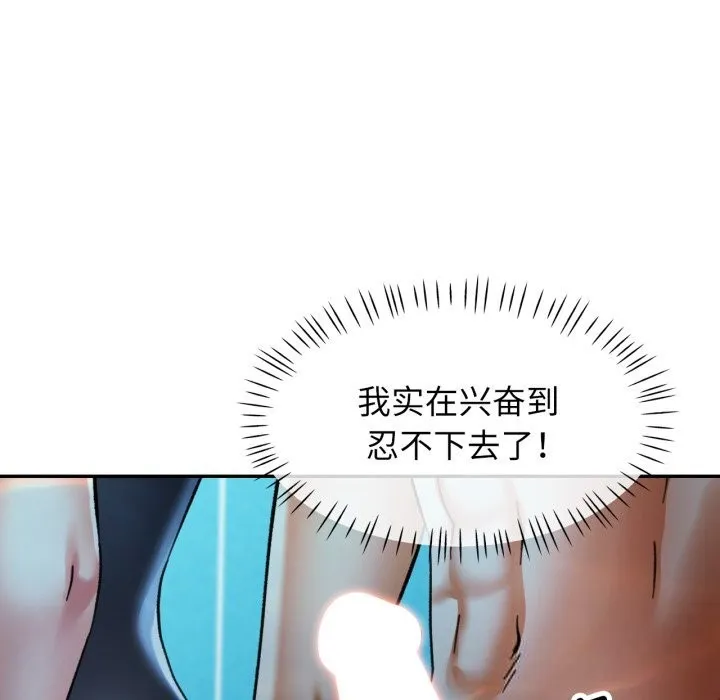 可以爱你吗 - 第65話 - page 7