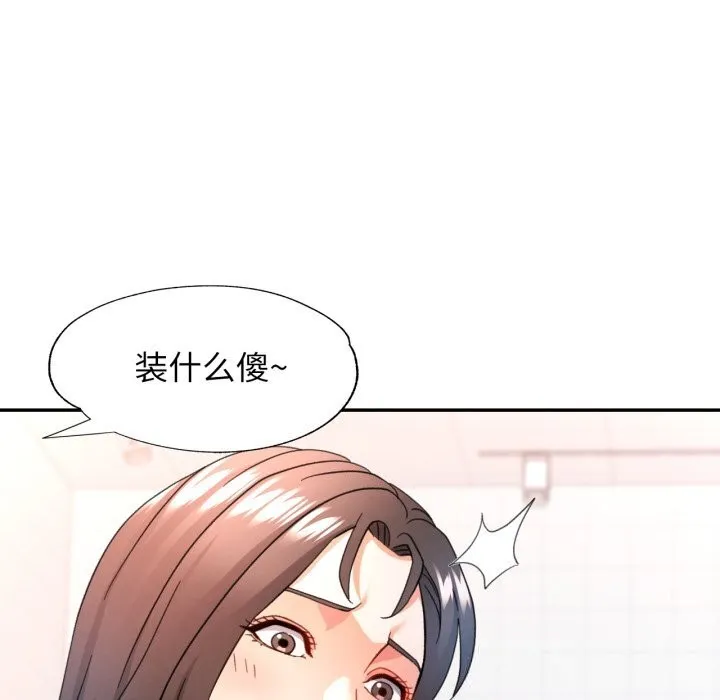 可以爱你吗 - 第65話 - page 18