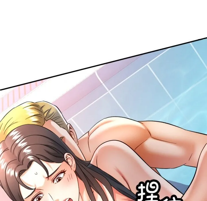 可以爱你吗 - 第65話 - page 22