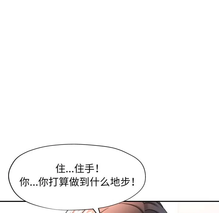 可以爱你吗 - 第65話 - page 24