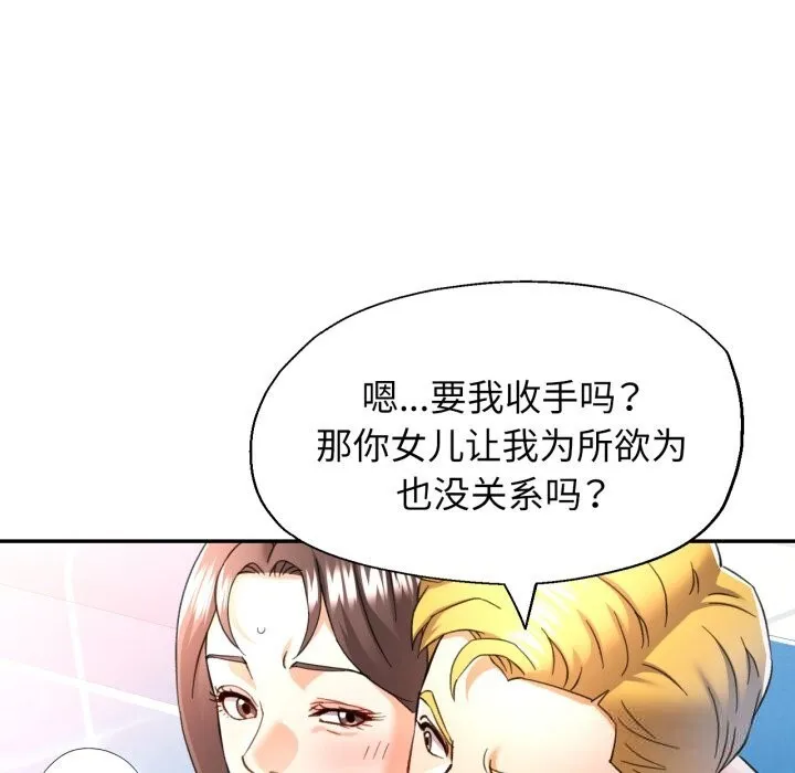 可以爱你吗 - 第65話 - page 26