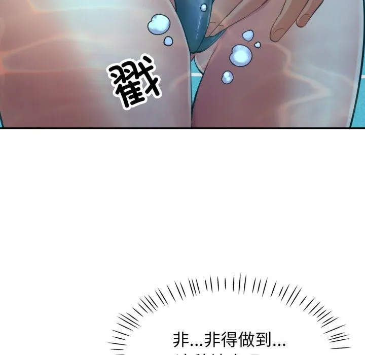 可以爱你吗 - 第65話 - page 34