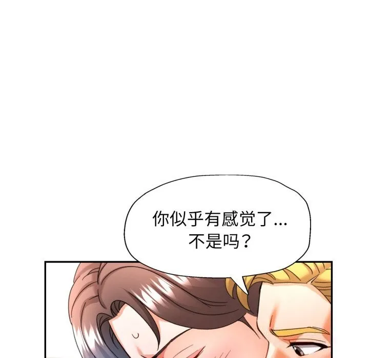 可以爱你吗 - 第65話 - page 36
