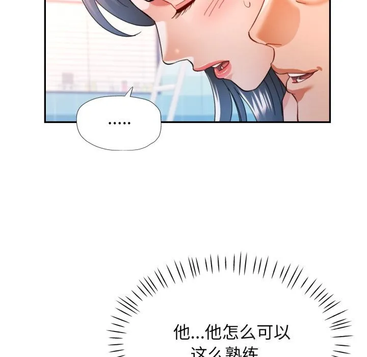 可以爱你吗 - 第65話 - page 37