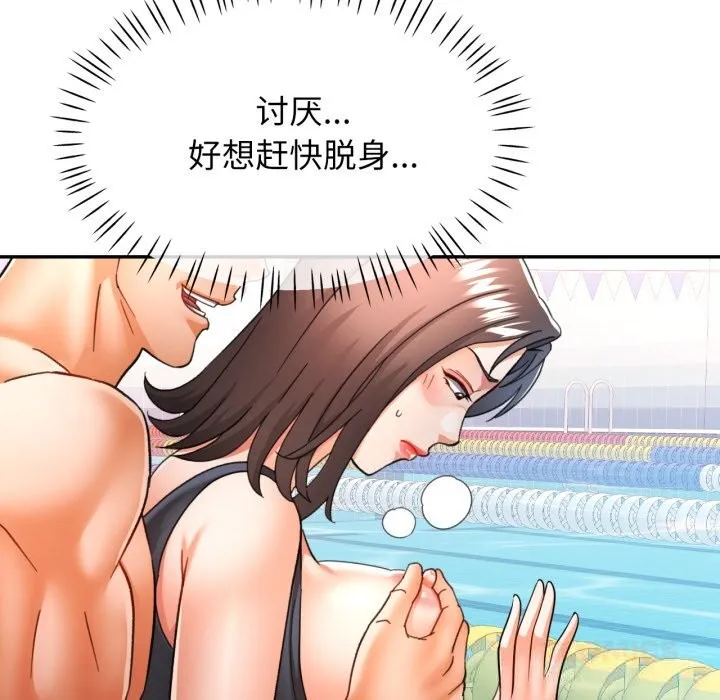 可以爱你吗 - 第65話 - page 39