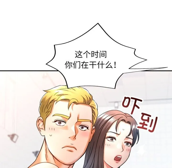 可以爱你吗 - 第65話 - page 41