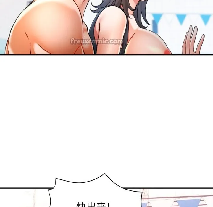 可以爱你吗 - 第65話 - page 42