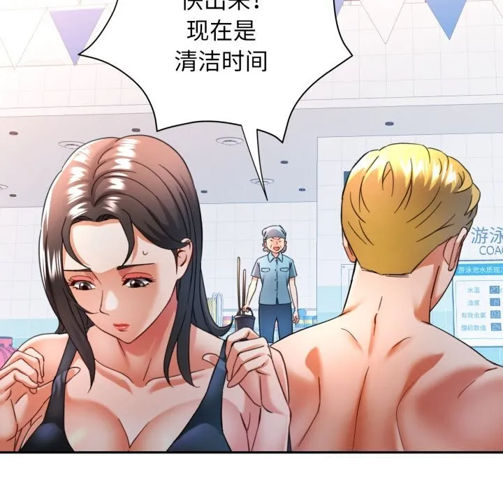 可以爱你吗 - 第65話 - page 43