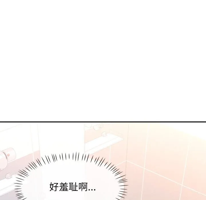 可以爱你吗 - 第65話 - page 48