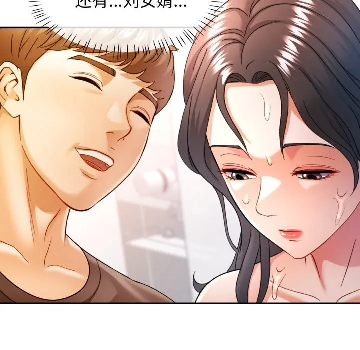 可以爱你吗 - 第65話 - page 52