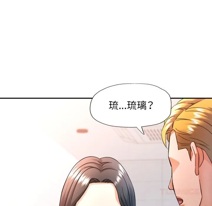 可以爱你吗 - 第65話 - page 57