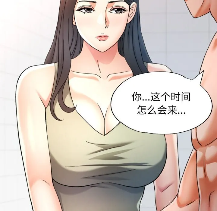 可以爱你吗 - 第65話 - page 58