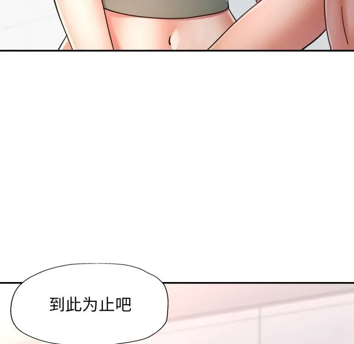 可以爱你吗 - 第65話 - page 59