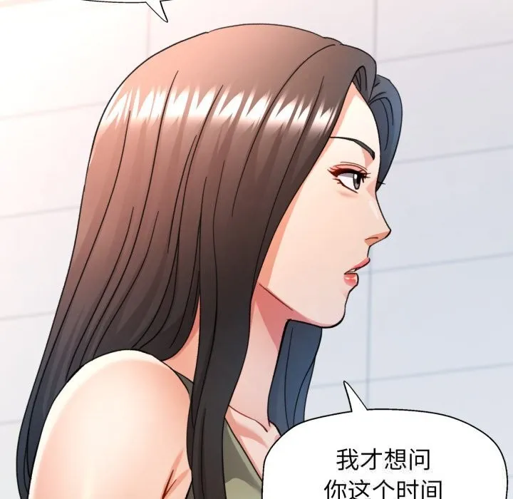 可以爱你吗 - 第65話 - page 60